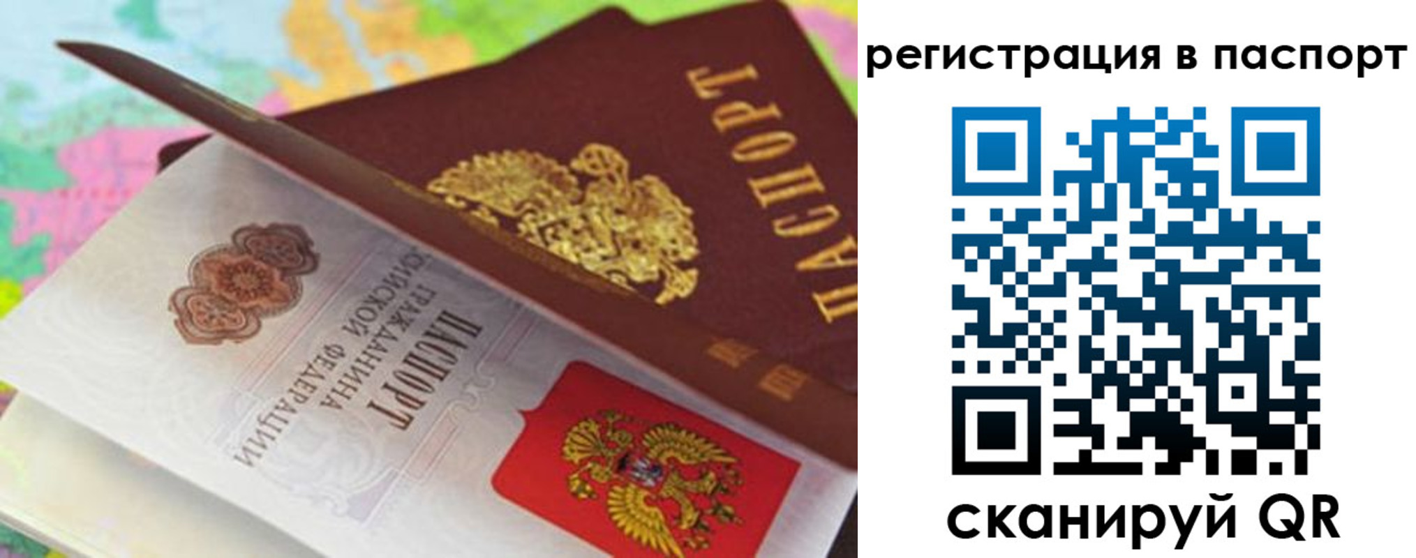 временная регистрация гарантия в Харабали