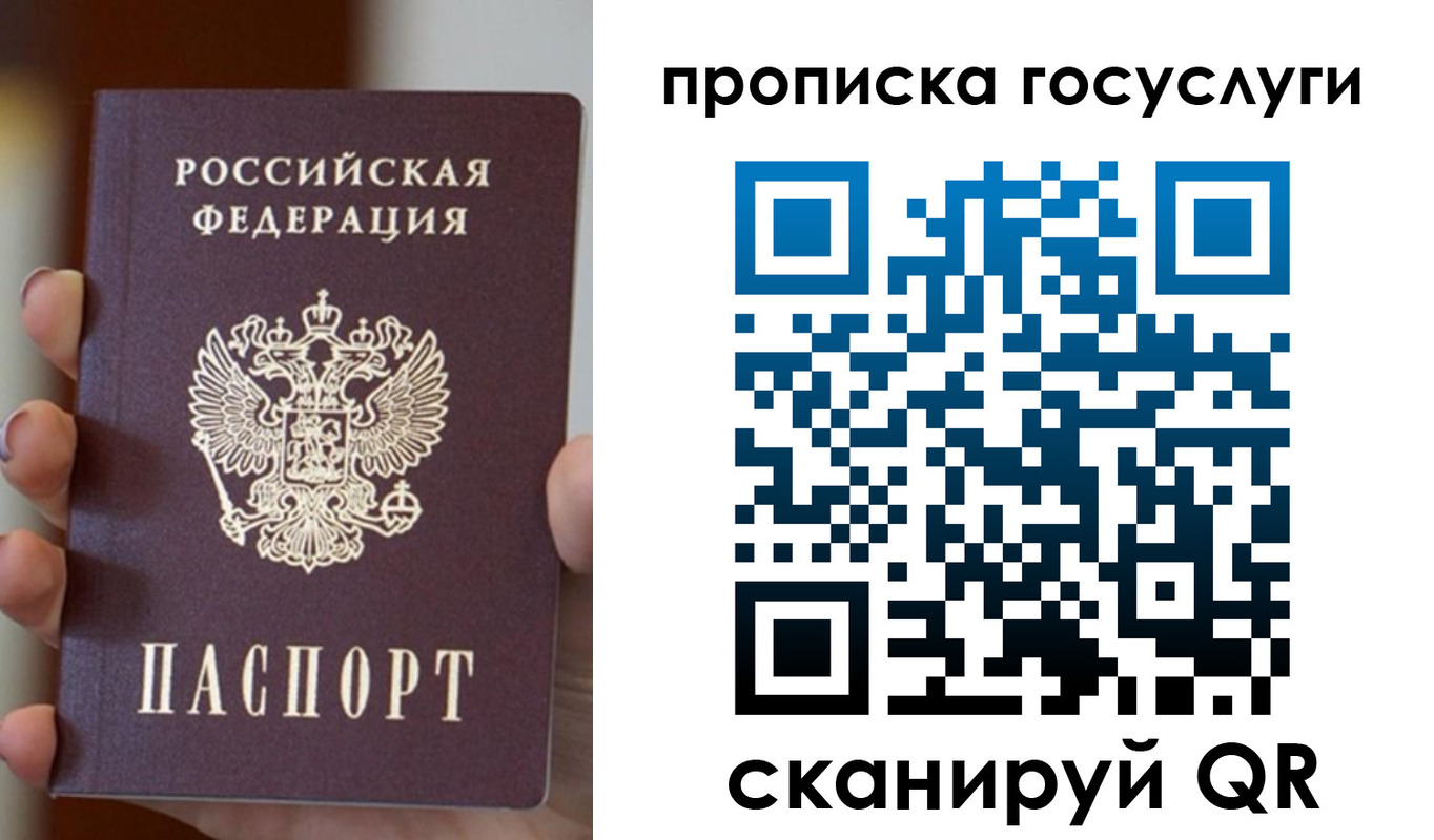 временная регистрация госуслуги в Харабали
