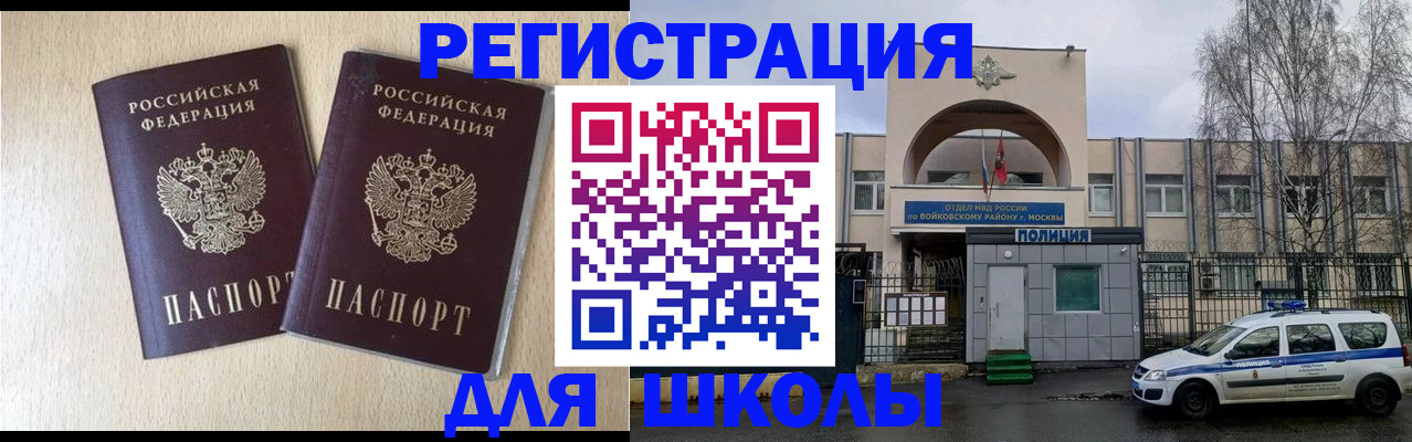 временная регистрация гарантия в Харабали