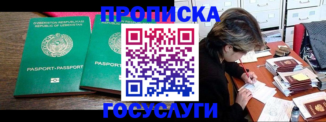 временная регистрация законно в Харабали