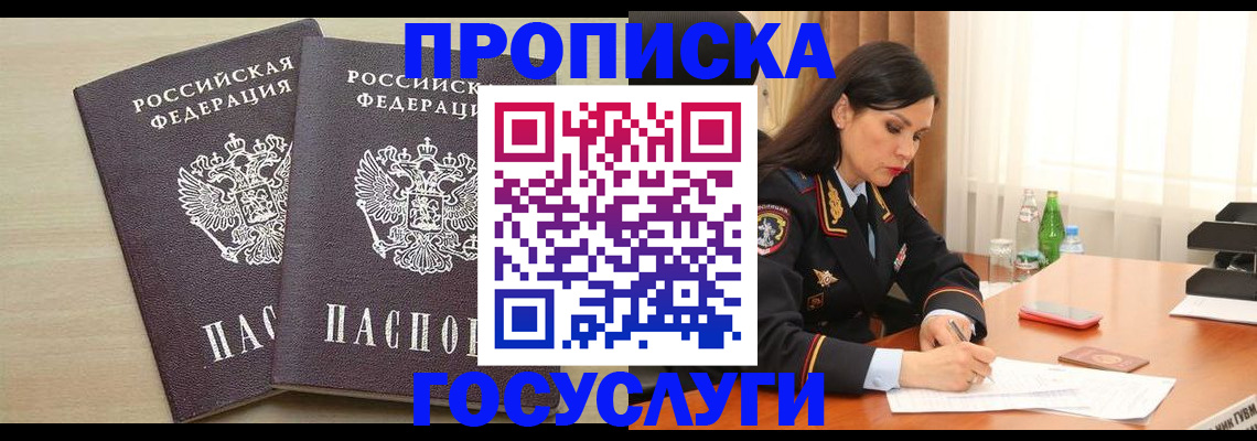 временная регистрация надежно в Харабали